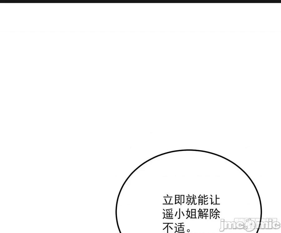 我为邪帝 我为邪帝148.zip 第100页