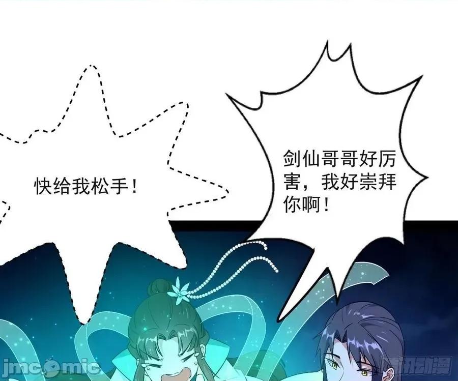 我为邪帝 我为邪帝148.zip 第106页