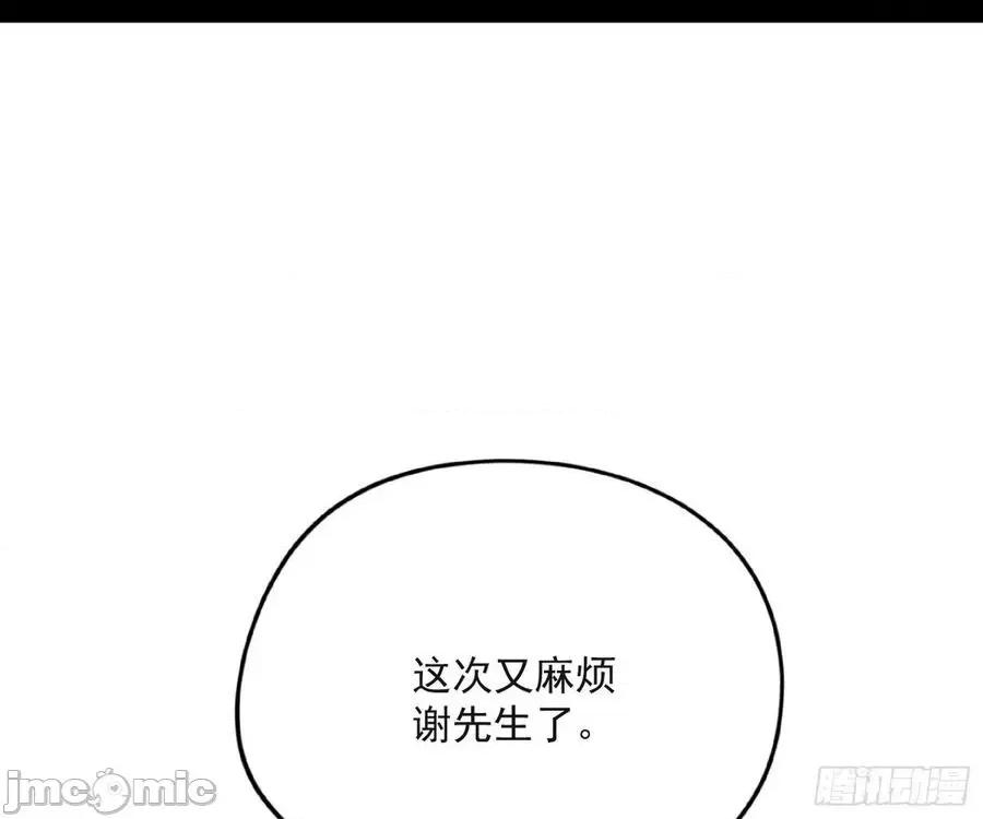我为邪帝 我为邪帝148.zip 第108页
