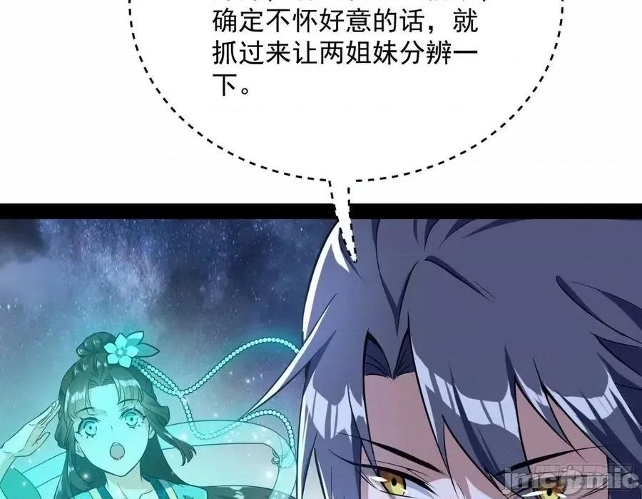 我为邪帝 我为邪帝148.zip 第146页