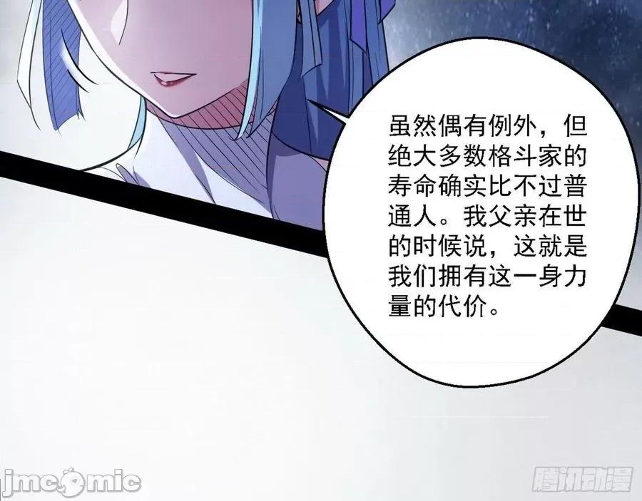 我为邪帝 我为邪帝149.zip 第16页