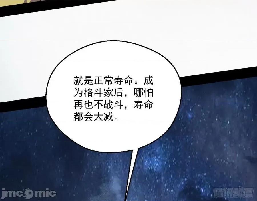 我为邪帝 我为邪帝149.zip 第19页
