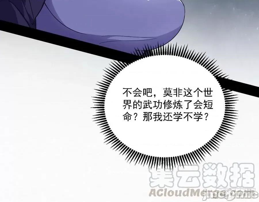我为邪帝 我为邪帝149.zip 第21页