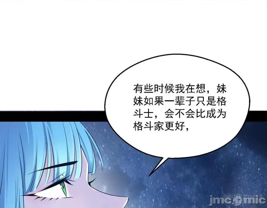 我为邪帝 我为邪帝149.zip 第22页