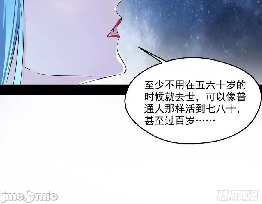 我为邪帝 我为邪帝149.zip 第23页