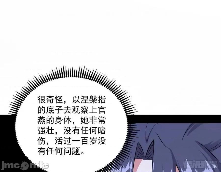 我为邪帝 我为邪帝149.zip 第24页