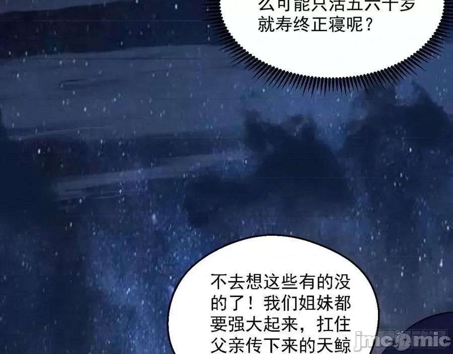 我为邪帝 我为邪帝149.zip 第26页