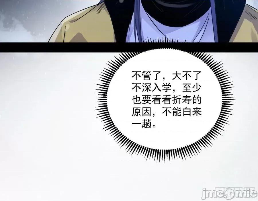 我为邪帝 我为邪帝149.zip 第31页