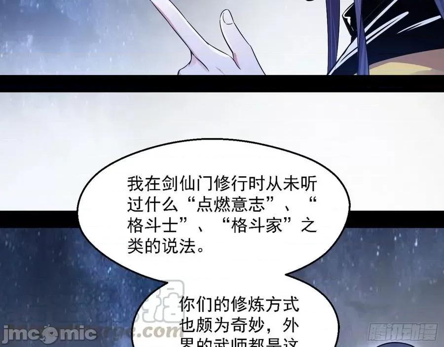 我为邪帝 我为邪帝149.zip 第33页