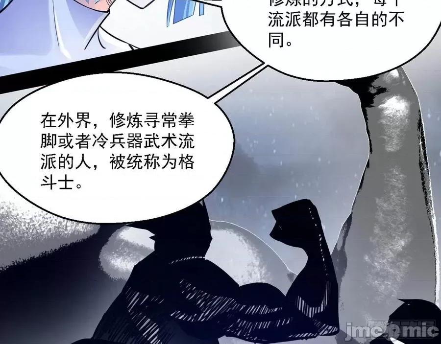 我为邪帝 我为邪帝149.zip 第36页