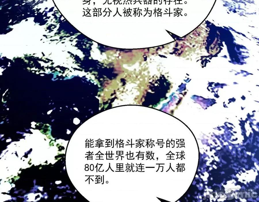 我为邪帝 我为邪帝149.zip 第39页