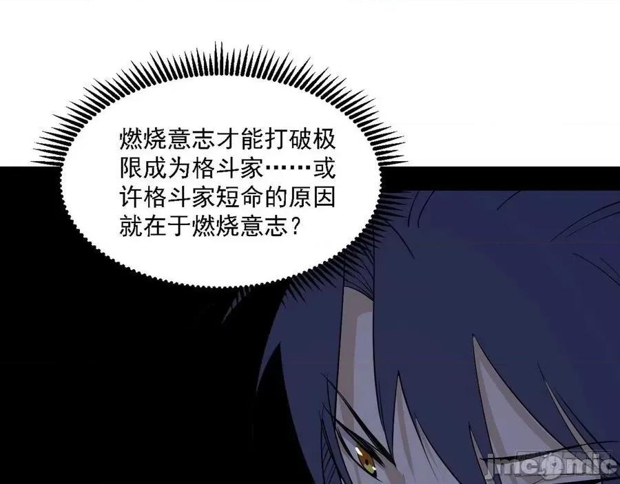我为邪帝 我为邪帝149.zip 第42页