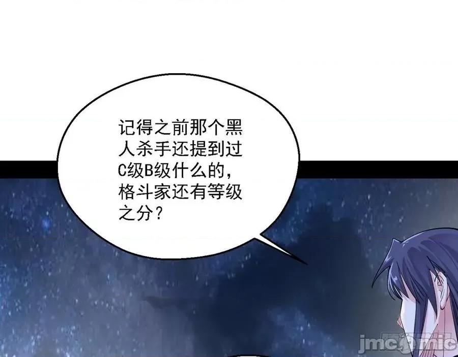 我为邪帝 我为邪帝149.zip 第44页