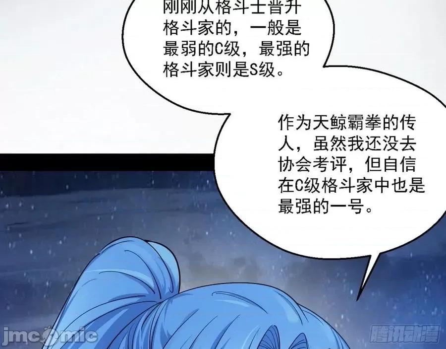 我为邪帝 我为邪帝149.zip 第46页