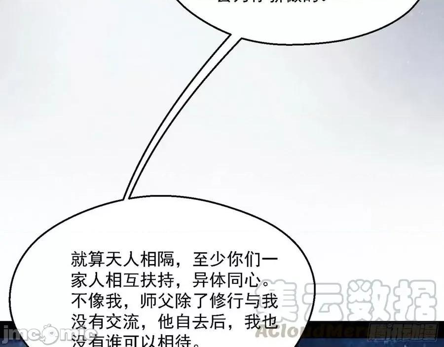 我为邪帝 我为邪帝149.zip 第53页