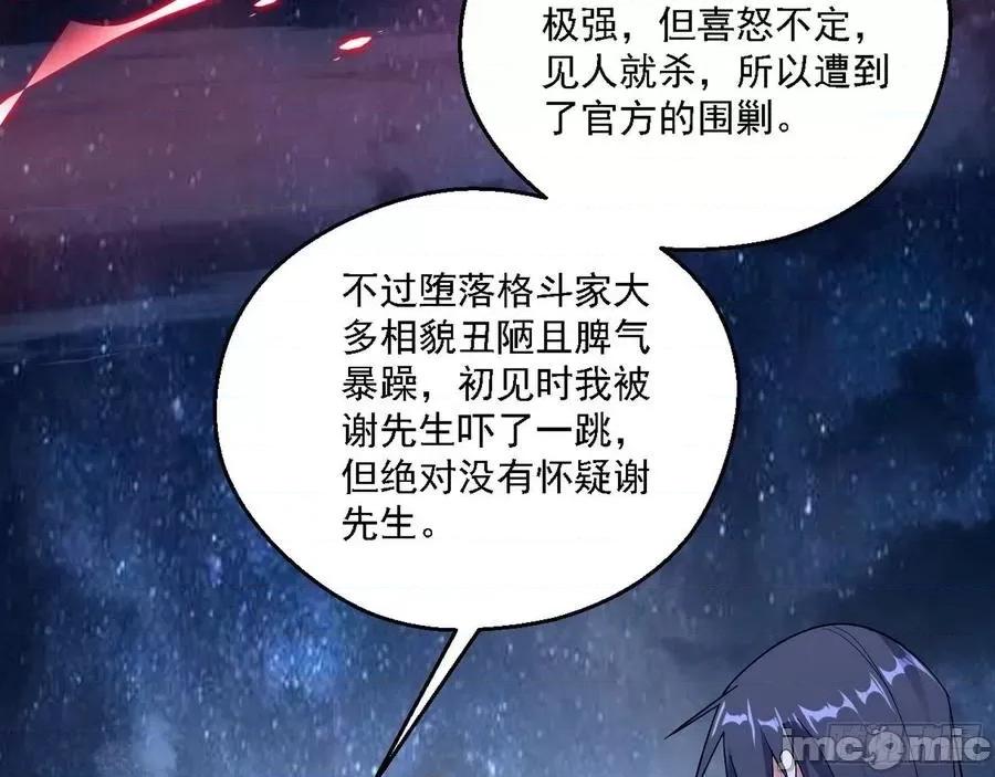 我为邪帝 我为邪帝149.zip 第68页