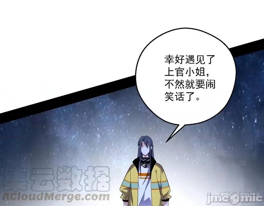 我为邪帝 我为邪帝149.zip 第73页