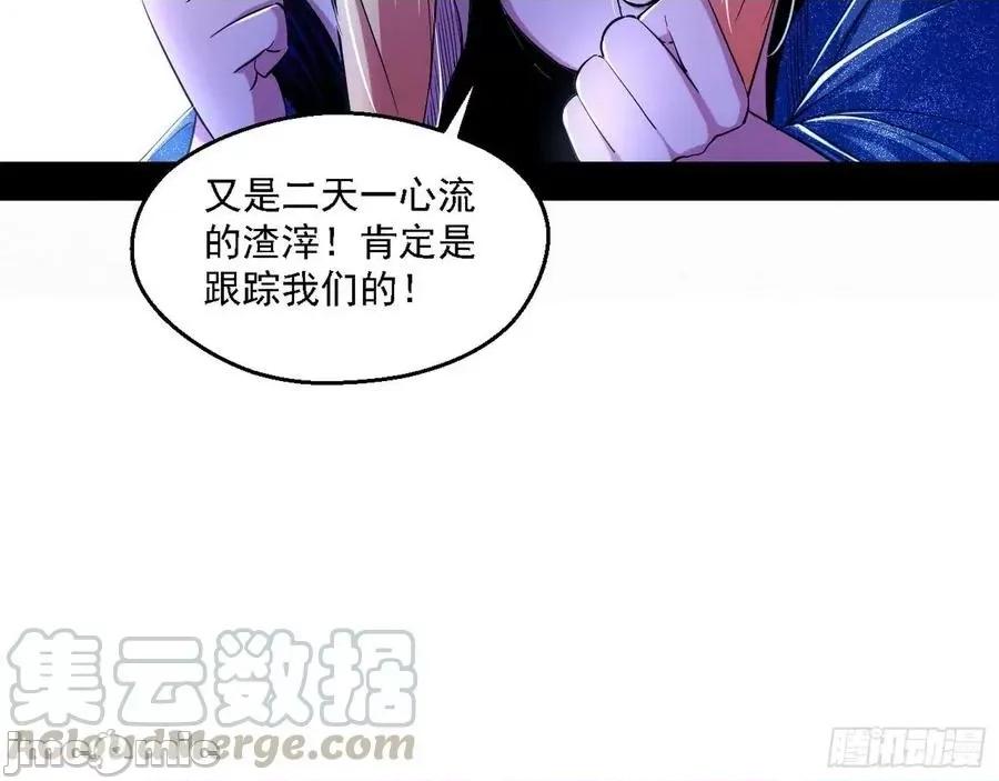 我为邪帝 我为邪帝149.zip 第89页