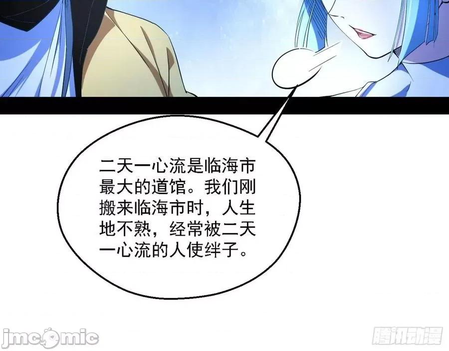 我为邪帝 我为邪帝149.zip 第96页