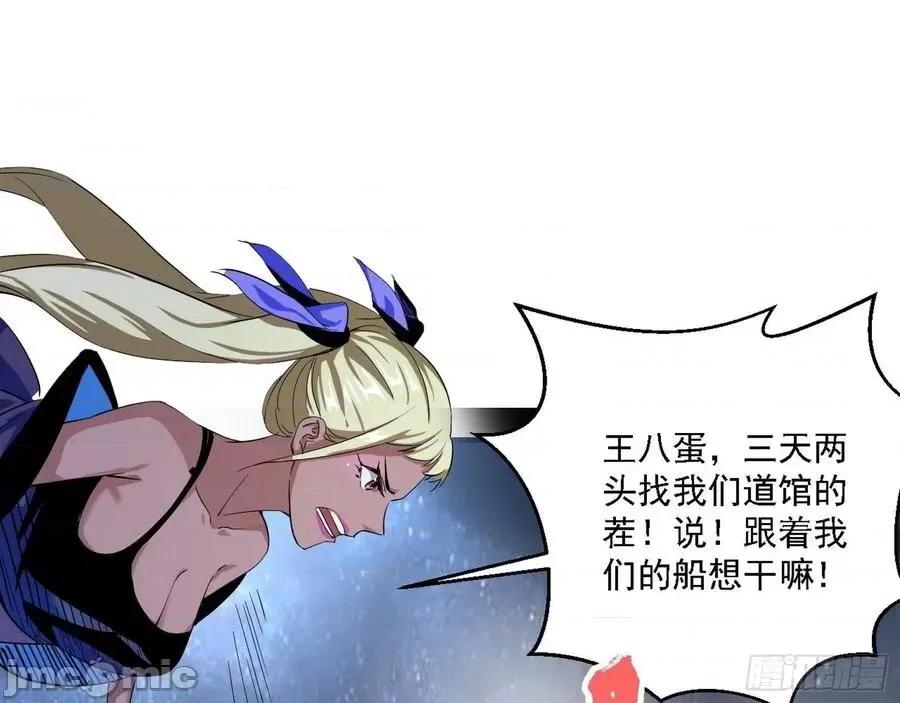 我为邪帝 我为邪帝149.zip 第102页