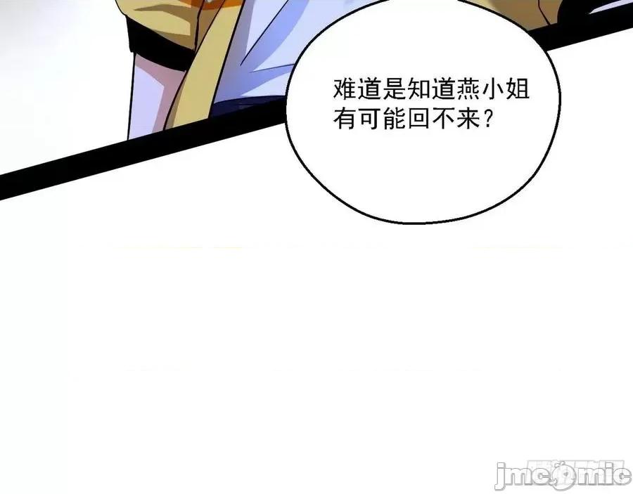 我为邪帝 我为邪帝149.zip 第108页