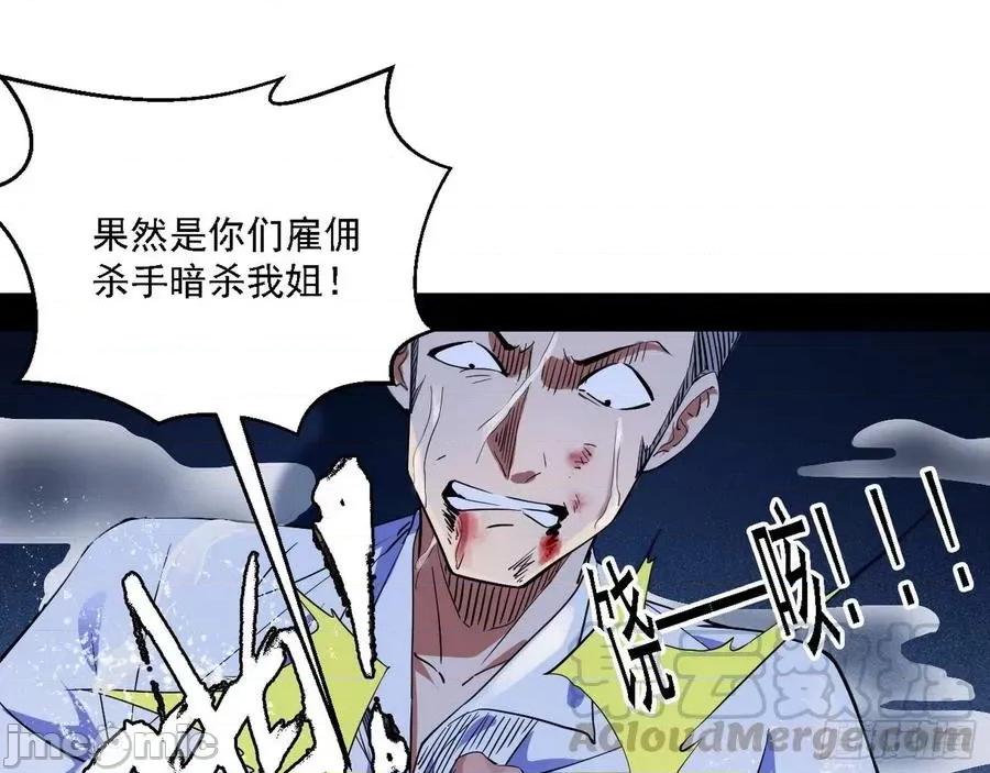 我为邪帝 我为邪帝149.zip 第109页