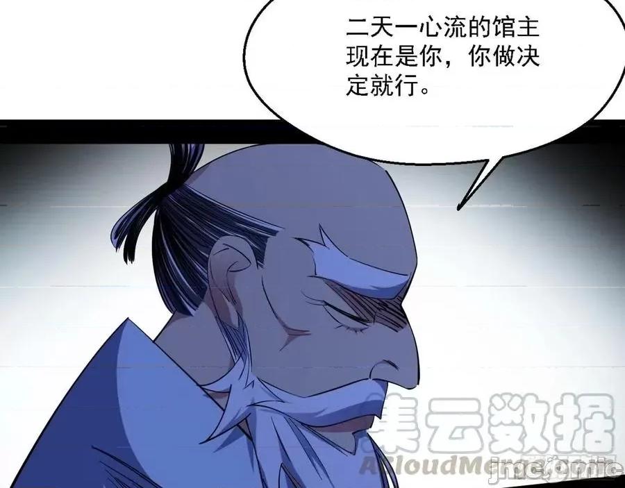 我为邪帝 我为邪帝150.zip 第41页