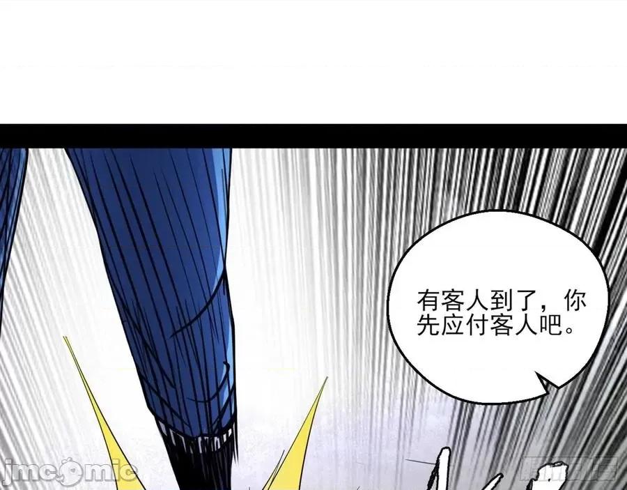 我为邪帝 我为邪帝150.zip 第46页