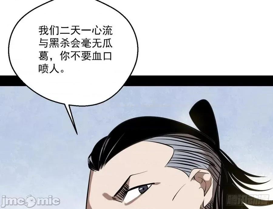 我为邪帝 我为邪帝150.zip 第68页