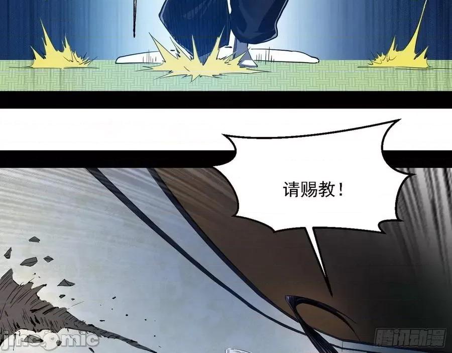 我为邪帝 我为邪帝150.zip 第90页