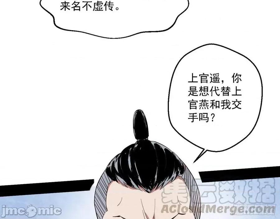 我为邪帝 我为邪帝150.zip 第101页