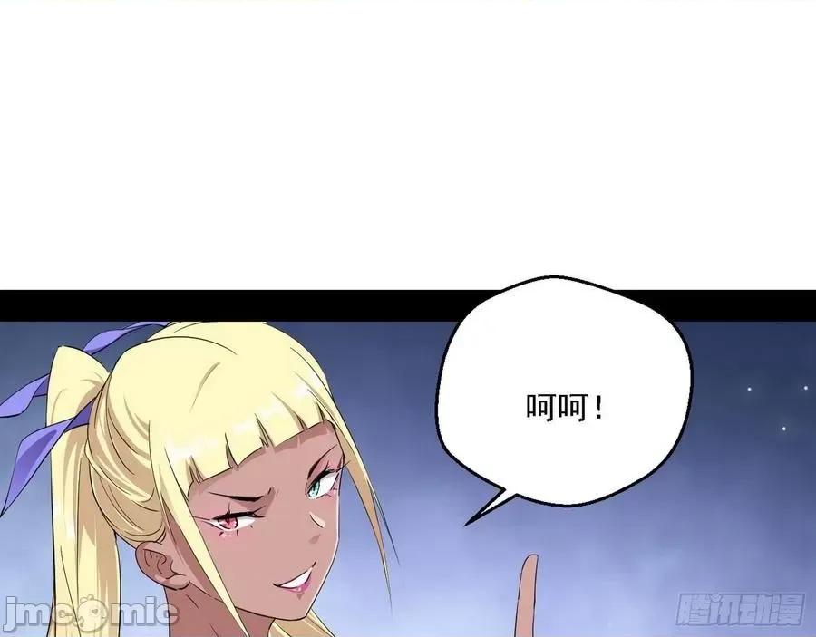 我为邪帝 我为邪帝150.zip 第103页