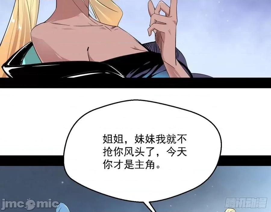 我为邪帝 我为邪帝150.zip 第104页