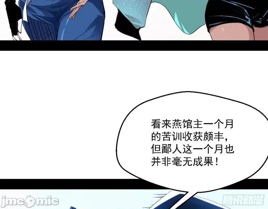 我为邪帝 我为邪帝150.zip 第106页