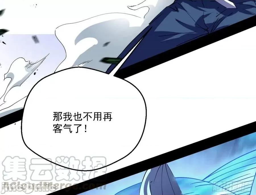 我为邪帝 我为邪帝151.zip 第21页