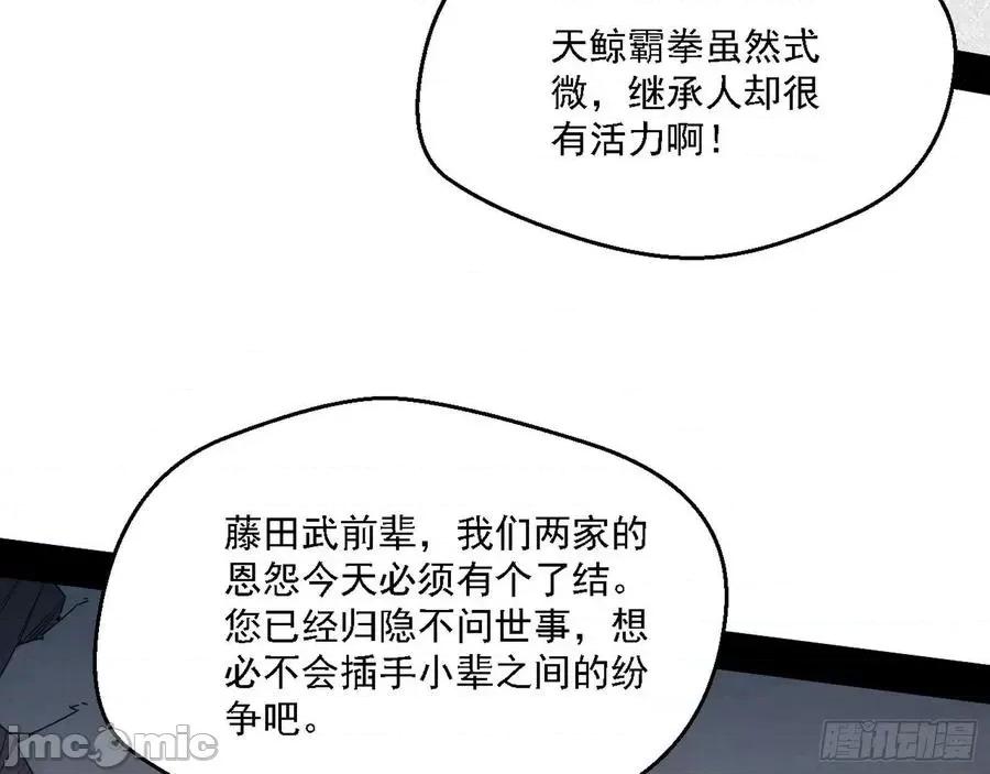 我为邪帝 我为邪帝151.zip 第50页