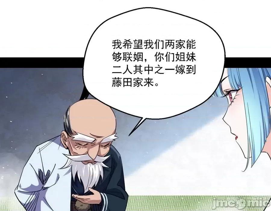 我为邪帝 我为邪帝151.zip 第56页