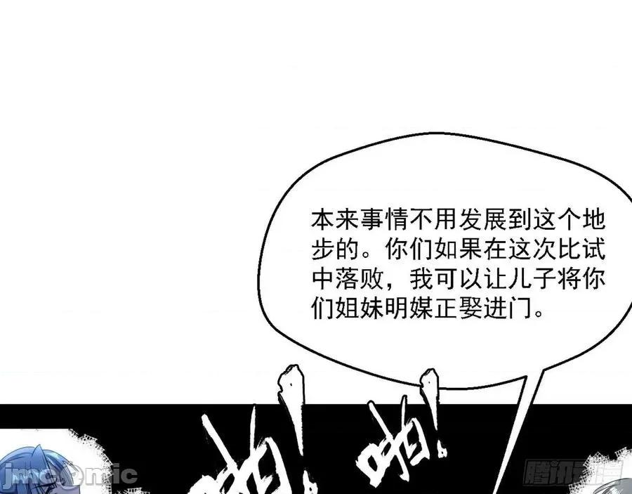 我为邪帝 我为邪帝151.zip 第75页