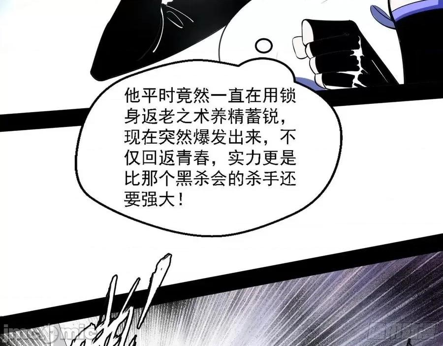 我为邪帝 我为邪帝151.zip 第86页