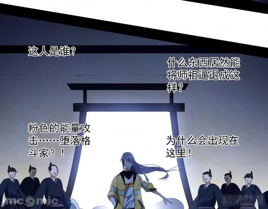 我为邪帝 我为邪帝151.zip 第112页