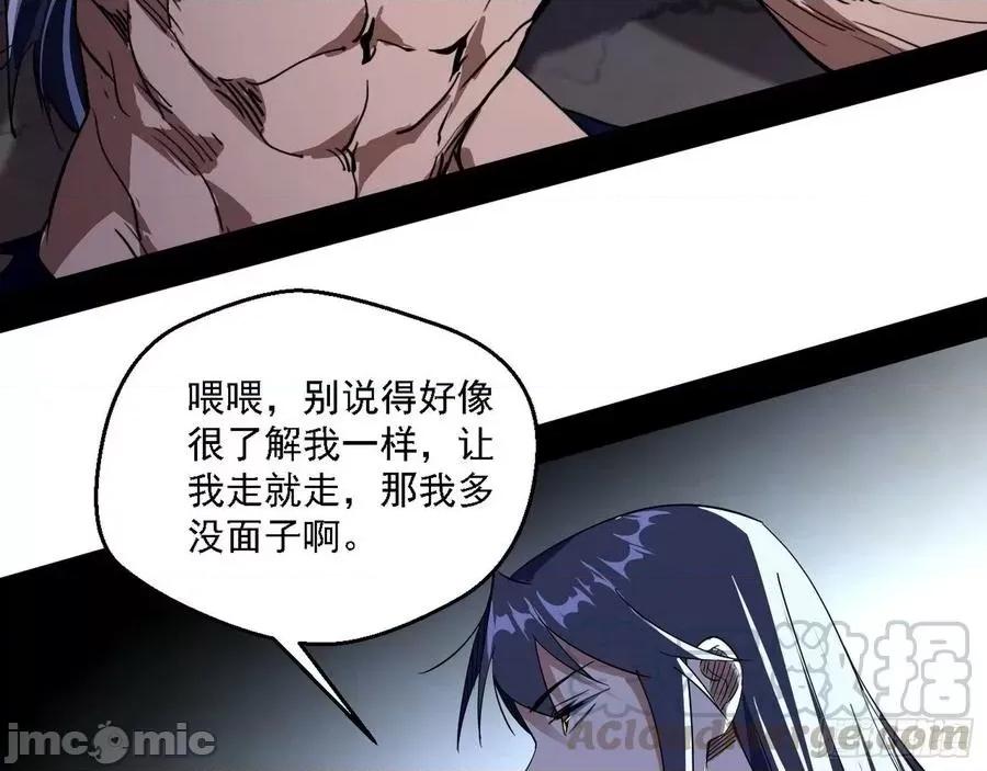 我为邪帝 我为邪帝151.zip 第117页