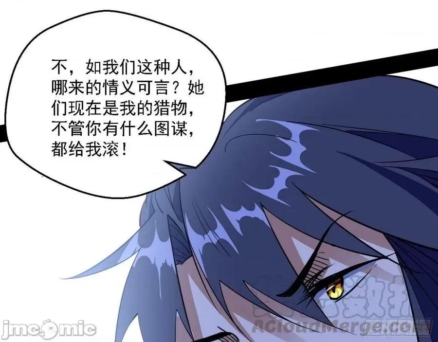 我为邪帝 我为邪帝151.zip 第121页
