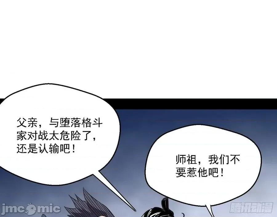 我为邪帝 我为邪帝152.zip 第20页