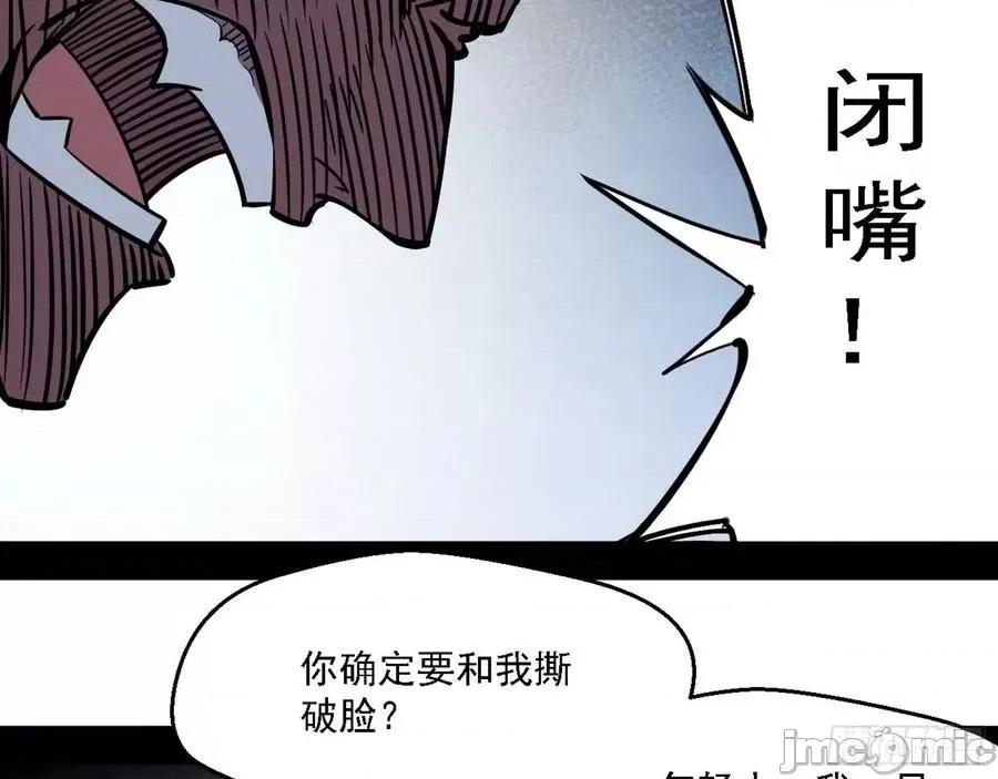 我为邪帝 我为邪帝152.zip 第24页