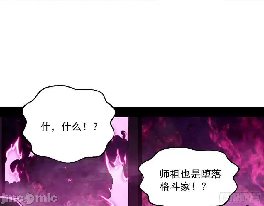 我为邪帝 我为邪帝152.zip 第43页