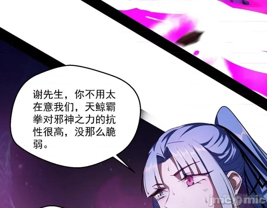我为邪帝 我为邪帝152.zip 第59页