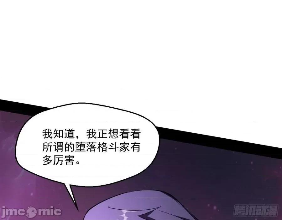 我为邪帝 我为邪帝152.zip 第62页