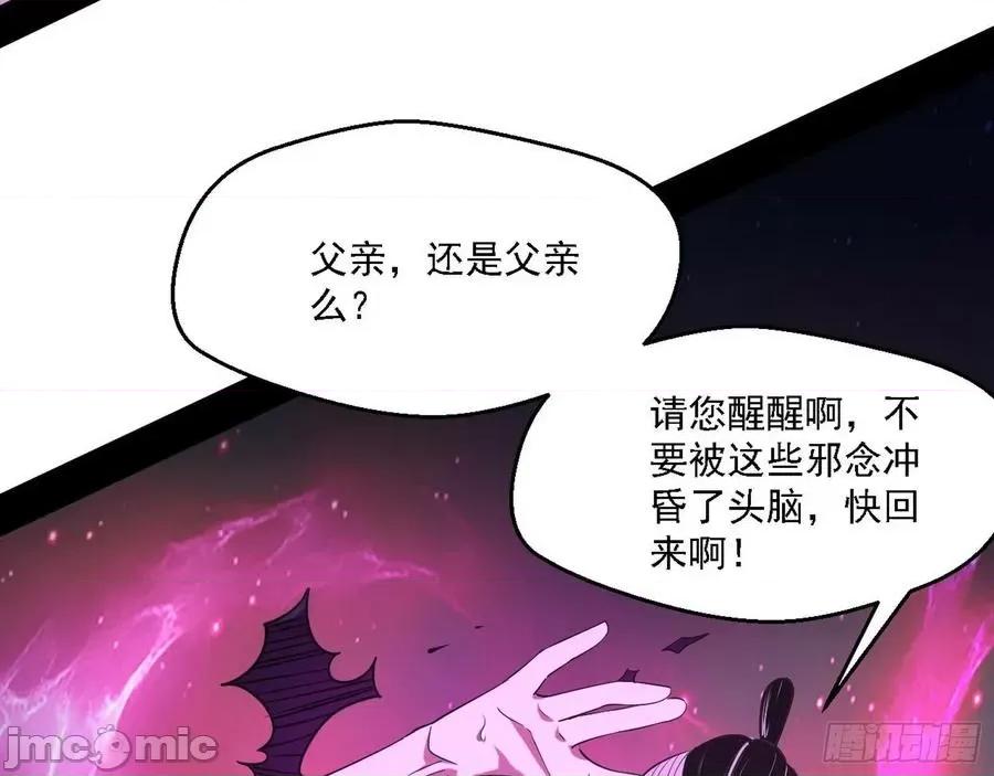 我为邪帝 我为邪帝152.zip 第64页