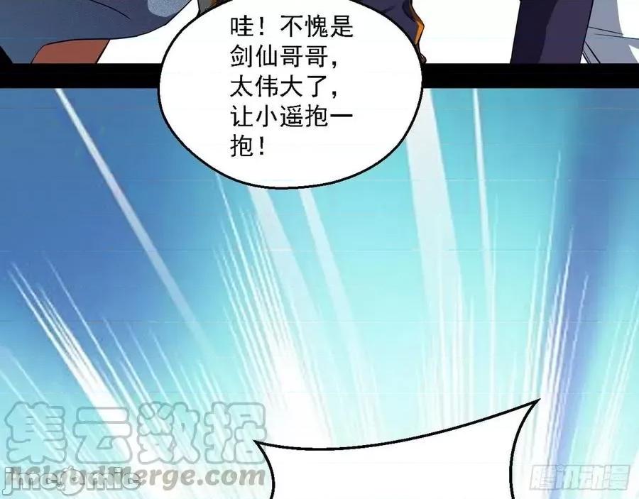 我为邪帝 我为邪帝154.zip 第77页