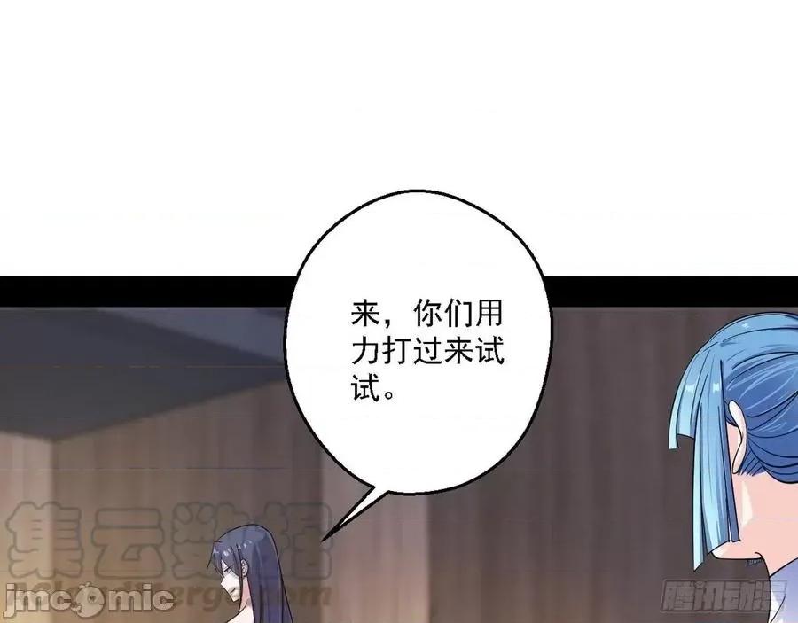 我为邪帝 我为邪帝154.zip 第101页